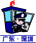 广东警察