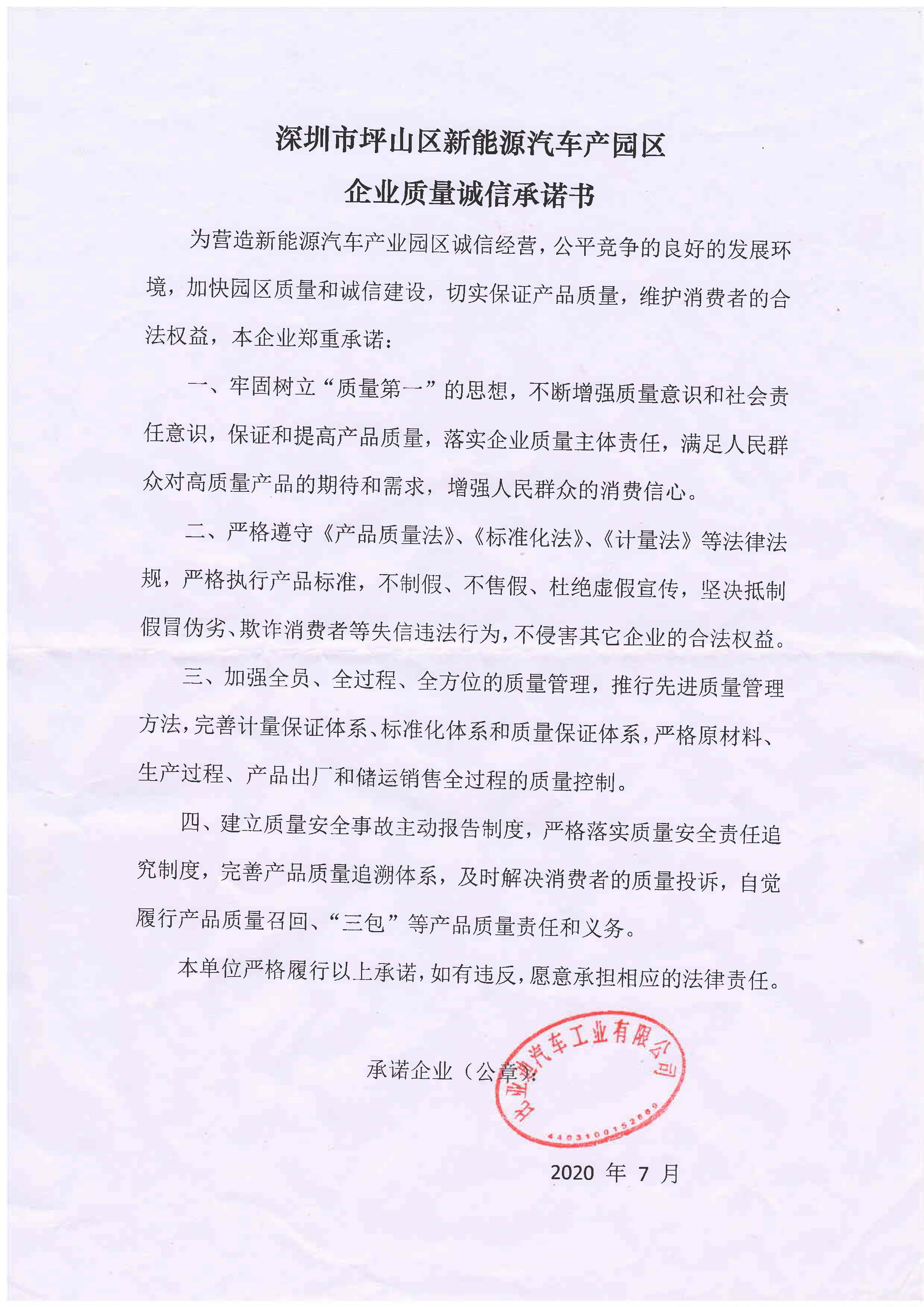 比亚迪印章什么样子图片