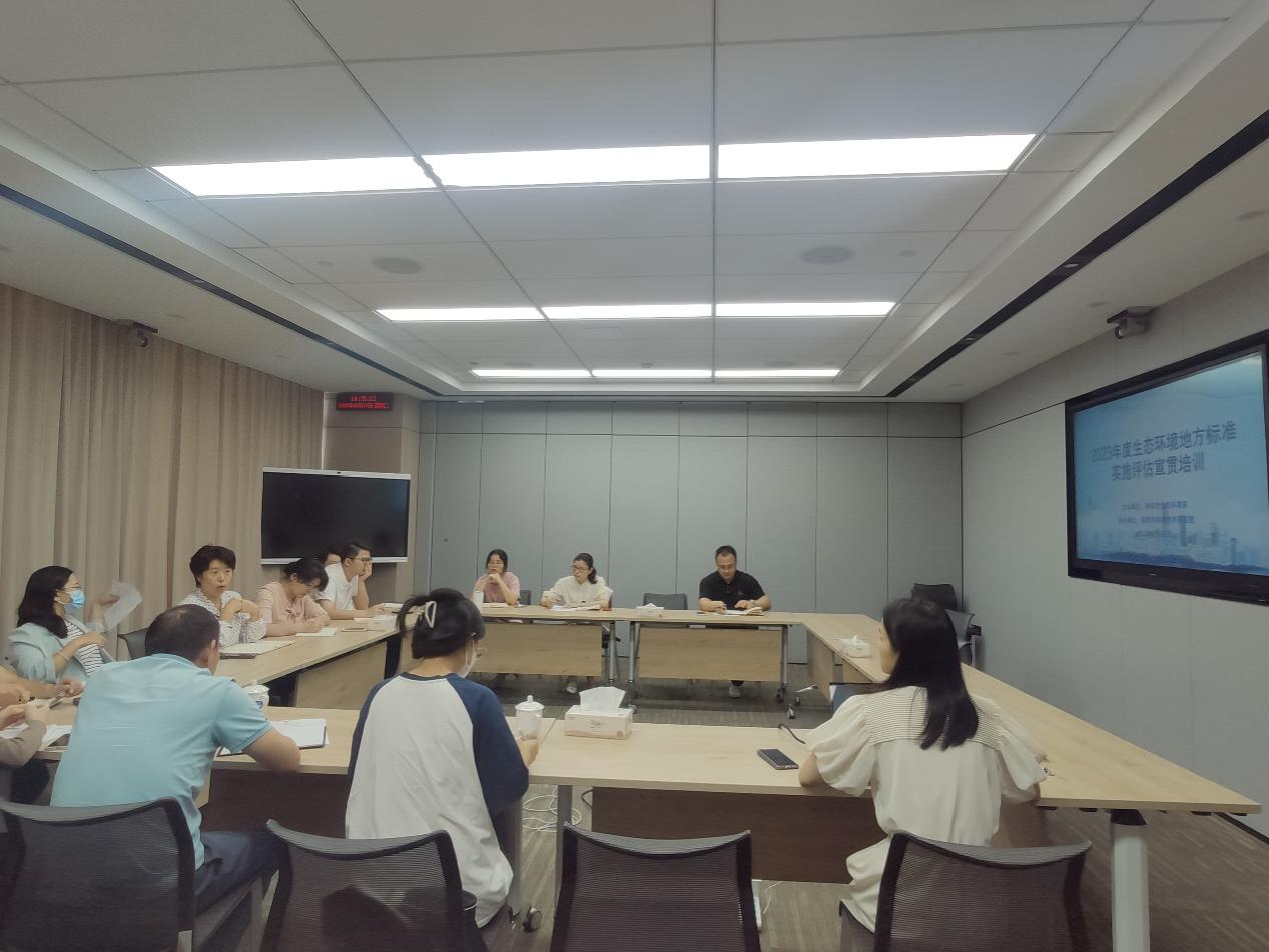 我院成功举办“2023年度生态环境地方标准实施评估宣贯培训”--深圳市标准技术研究院
