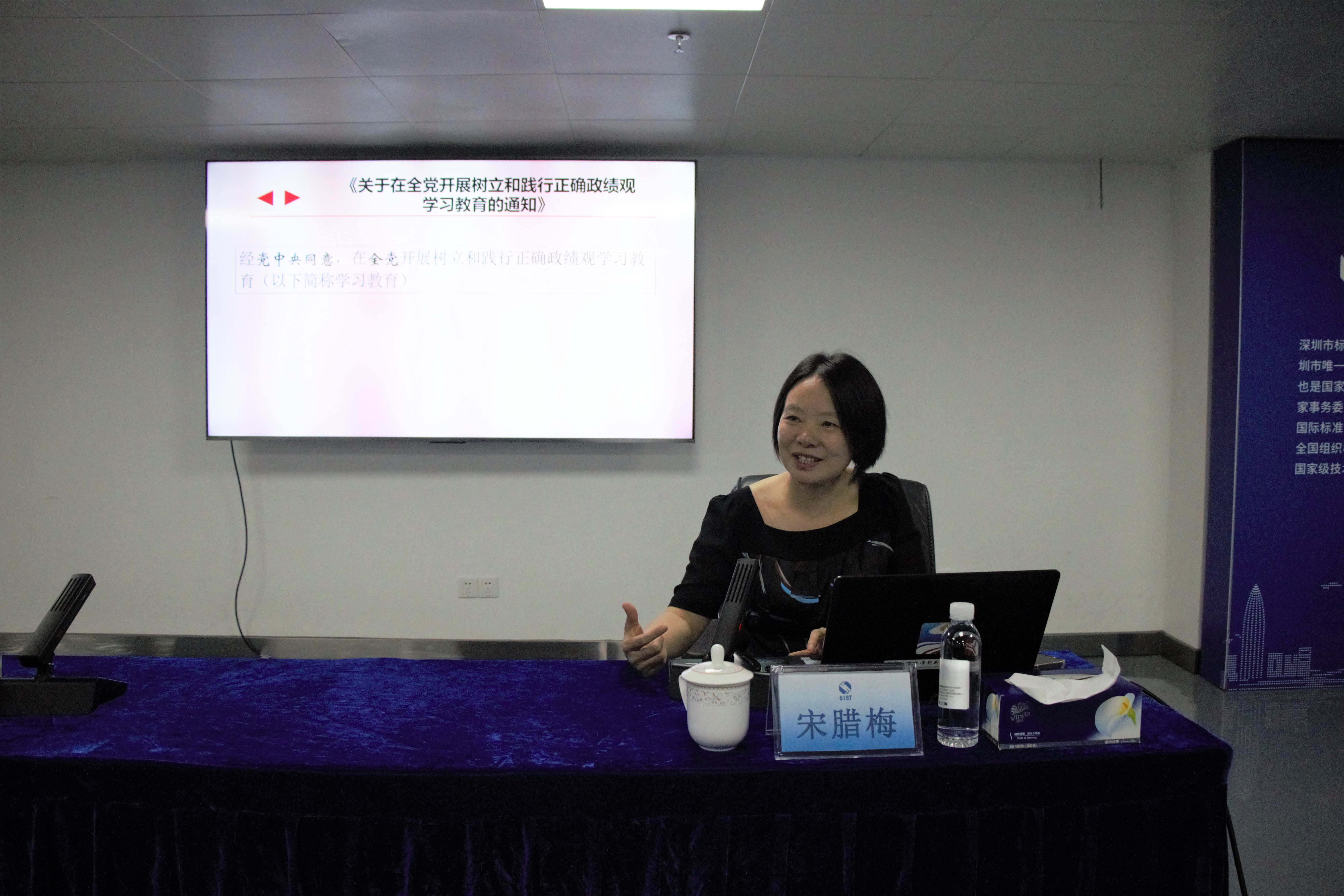 宋教授.jpg