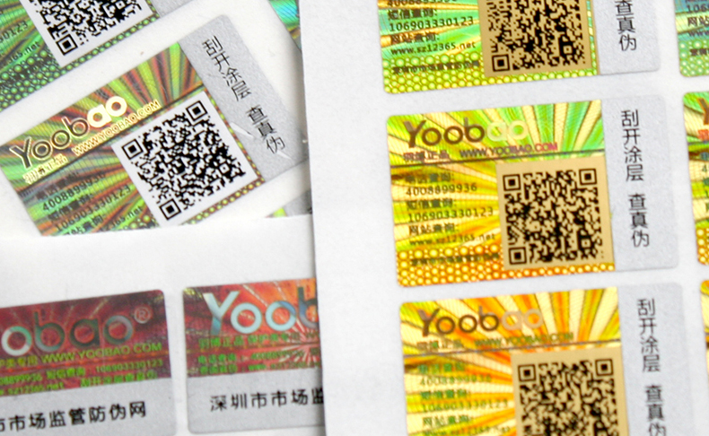 羽博（Yoobao）防伪标签