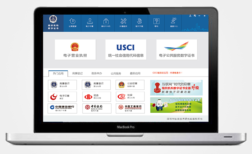 代码中心ODC系统界面